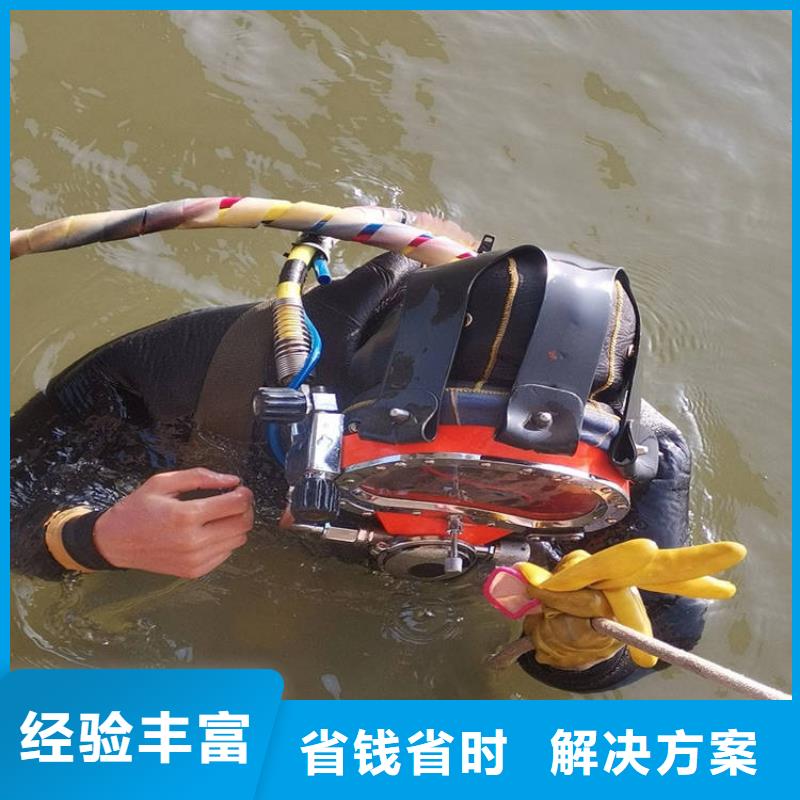 【水下维修本地水下堵漏解决方案】同城公司