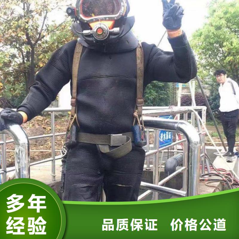 水下维修水下清理工程多年行业经验2024专业的团队