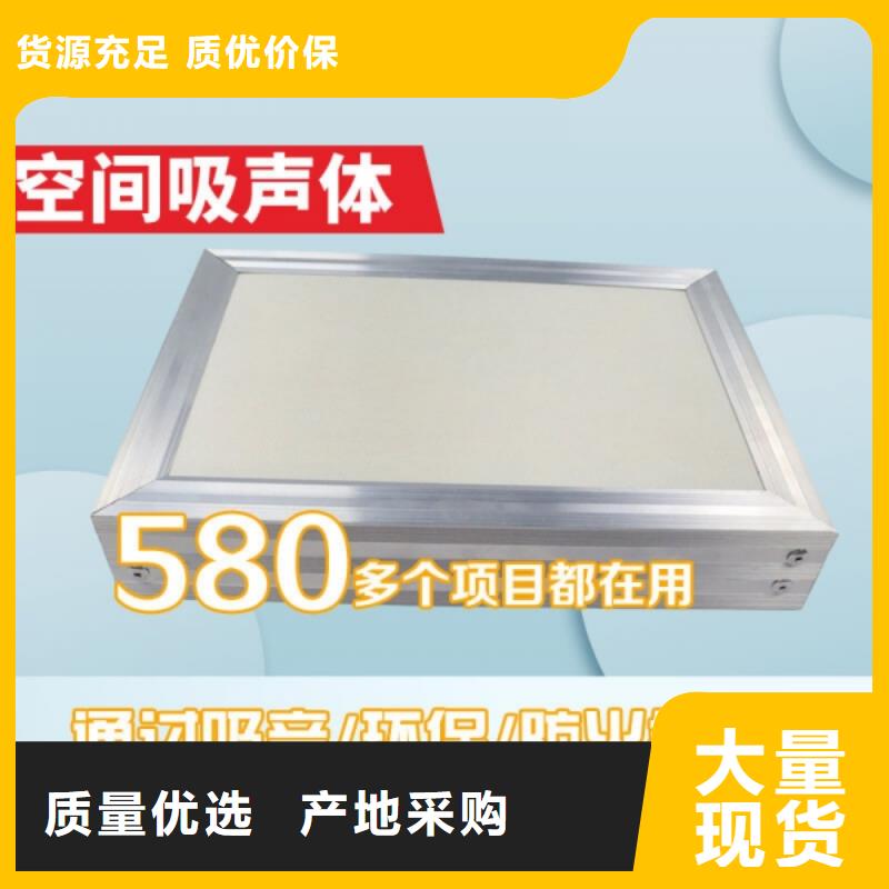 空间吸声体吸声体厂家现货批发好品质售后无忧