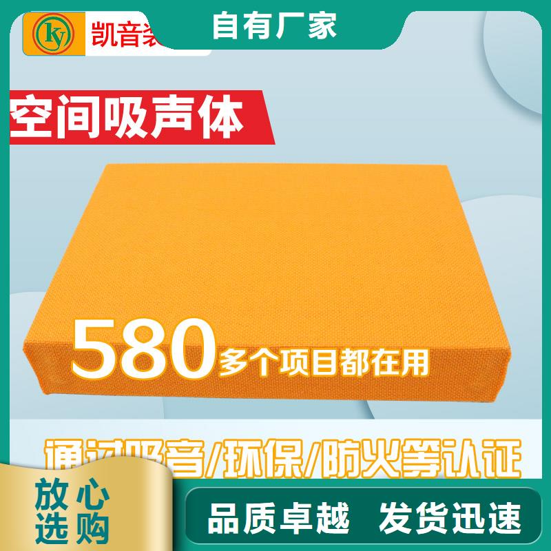 剧院3d空间吸声体_空间吸声体工厂本地经销商