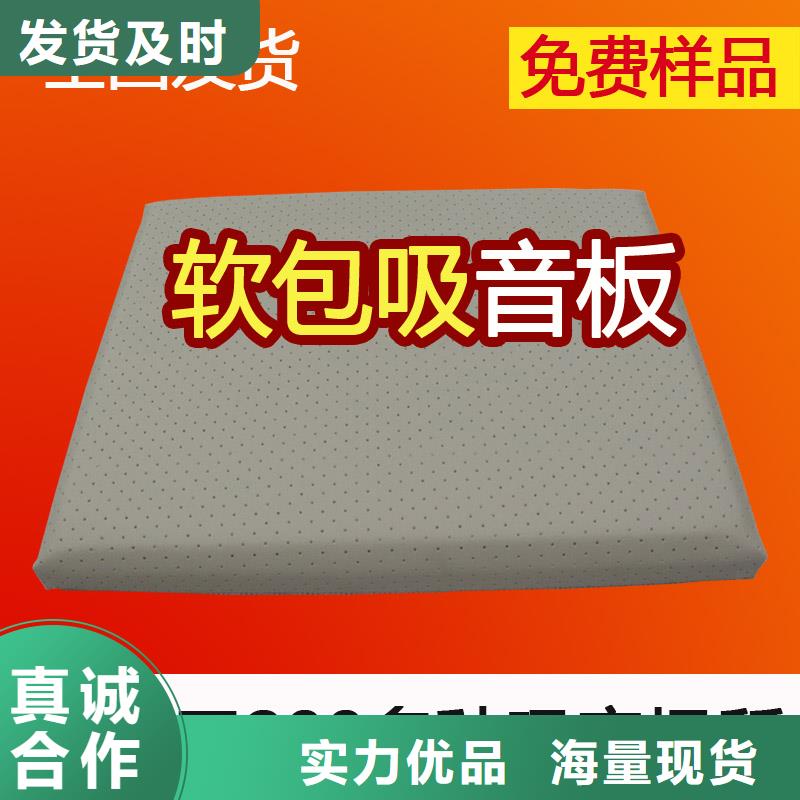 软包吸音板吸声体现货交易支持定制