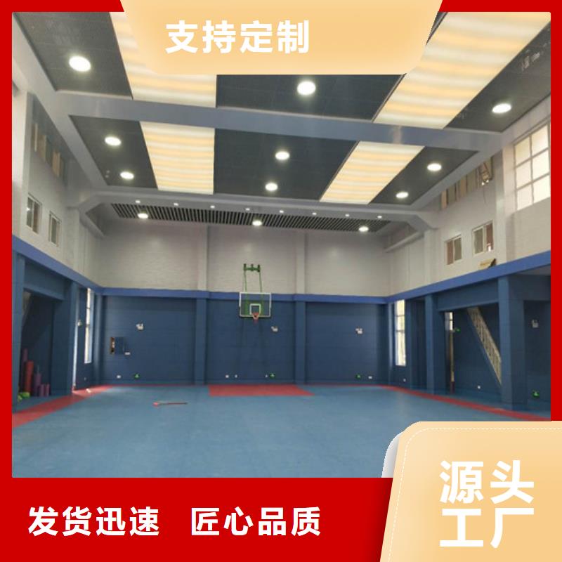 防撞吸音板,【体育馆空间吸声体】保质保量同城货源