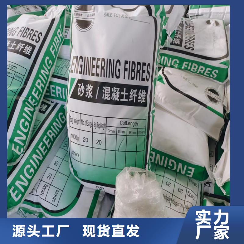聚丙烯网状纤维发货及时厂家敢与同行比质量