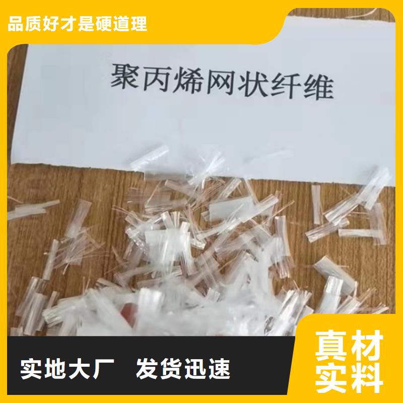 聚丙烯纤维工厂现货供应性价比高