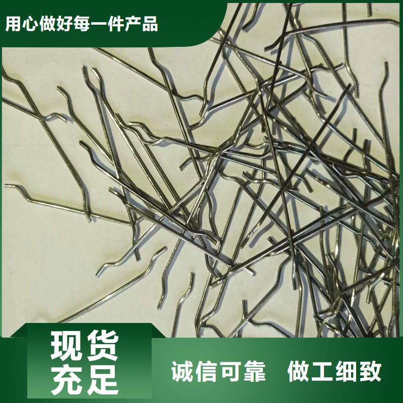钢纤维抗裂纤维厂家专心专注专业主推产品