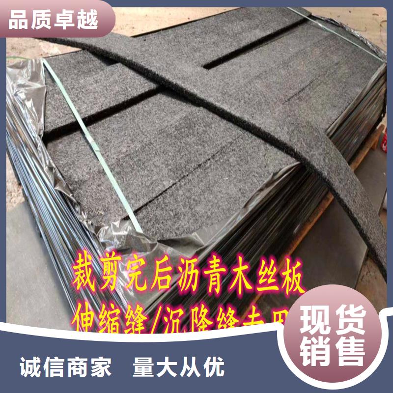 沥青木丝板欢迎咨询价格专业信赖厂家