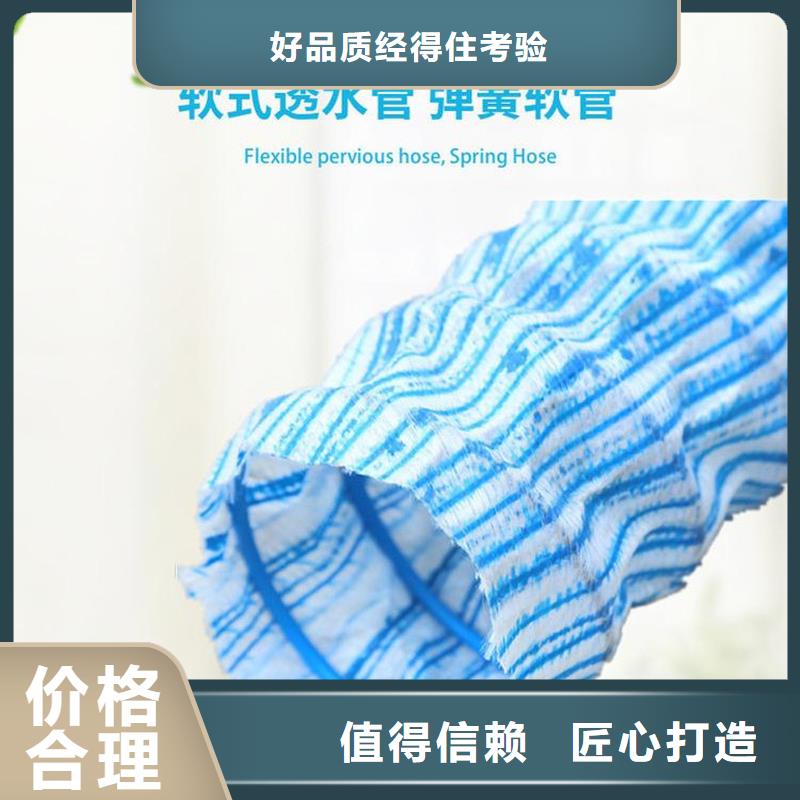 软式透水管设备齐全支持定制同城生产商