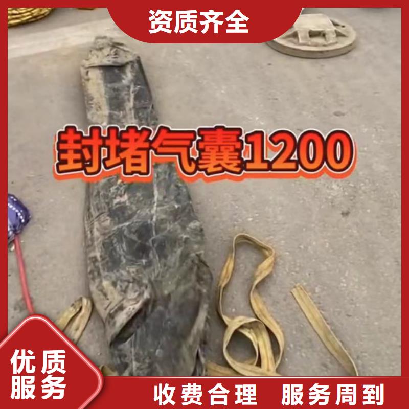 【水下堵漏】市政工程管道疏通免费咨询当地公司