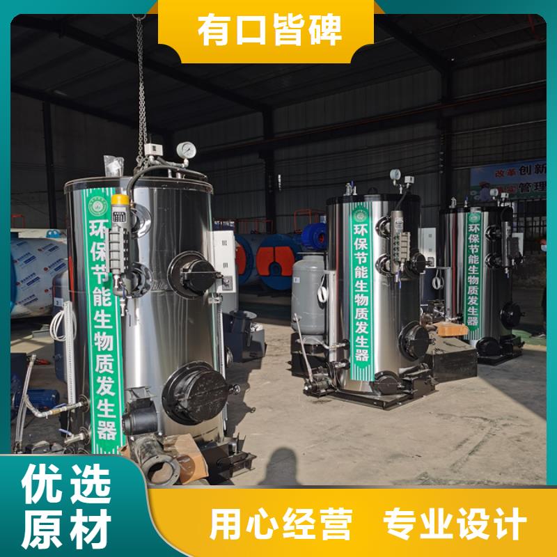 蒸汽发生器生物质蒸汽发生器好货直供厂家供应