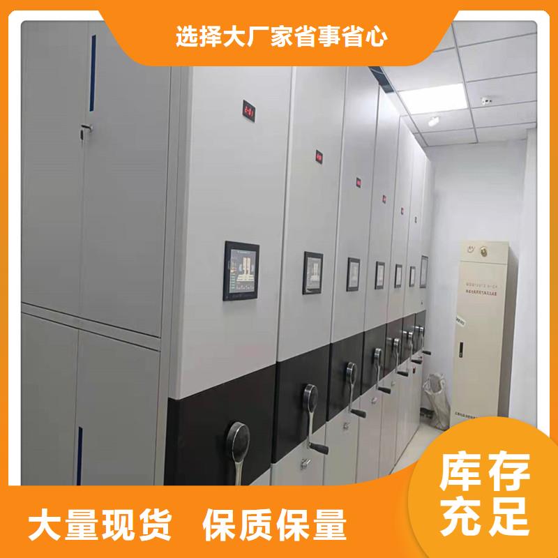 《鑫武》档案密集柜厂家本地制造商