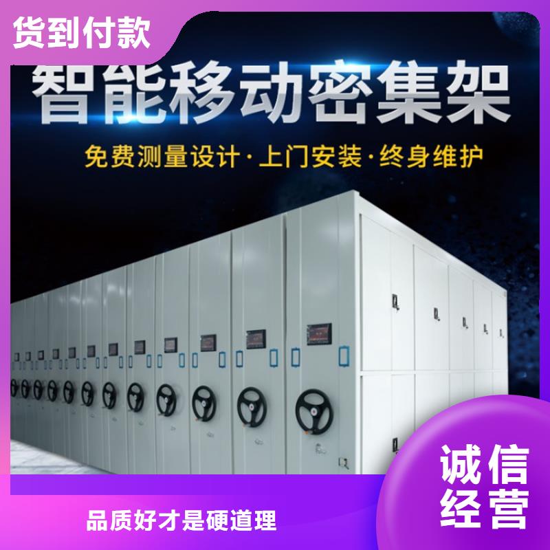 档案密集架贸易商定做【鑫武】用品质说话