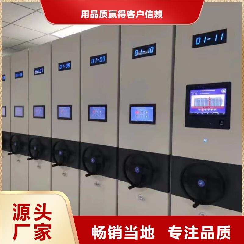 攀枝花智能密集柜销售公司厂家直销放心