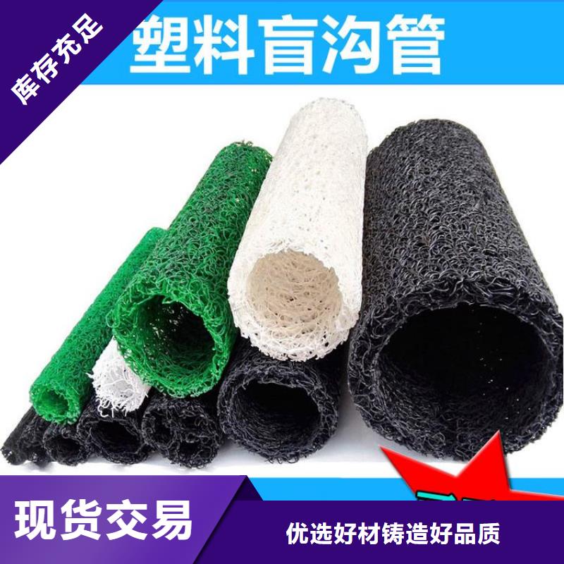 塑料盲沟防渗膜优良材质厂家大量现货