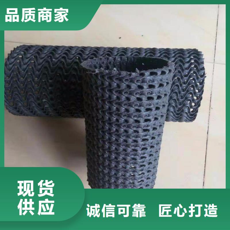 硬式透水管膨润土防水毯贴心服务本地货源