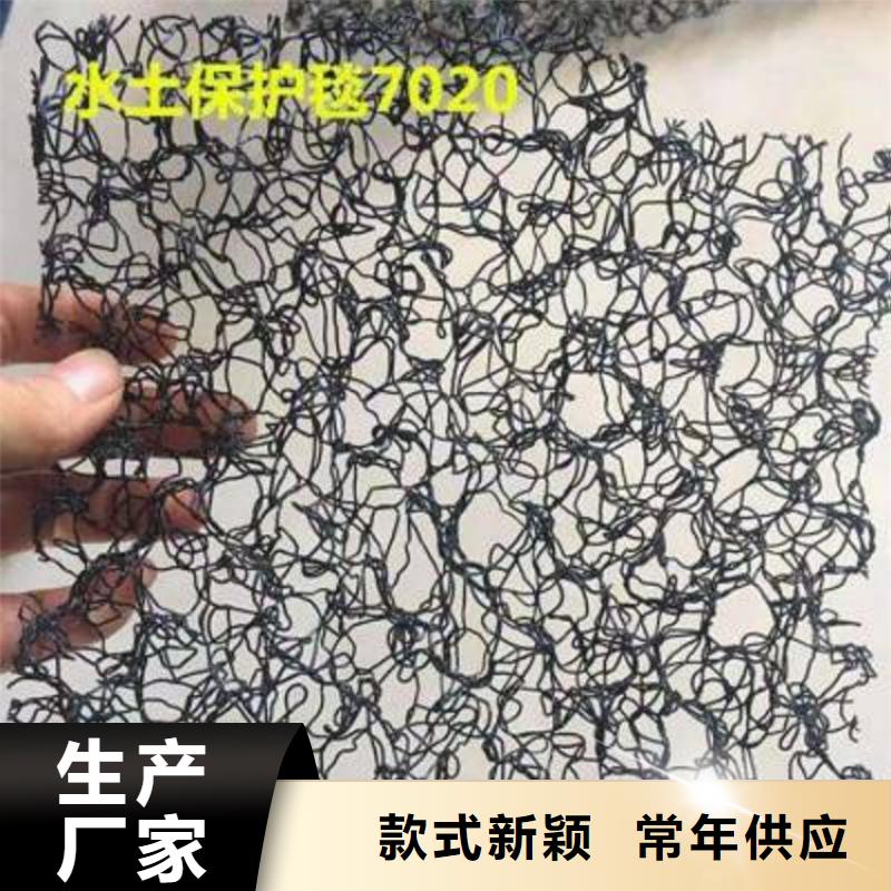 水土保护毯,土工布厂家型号齐全实力工厂