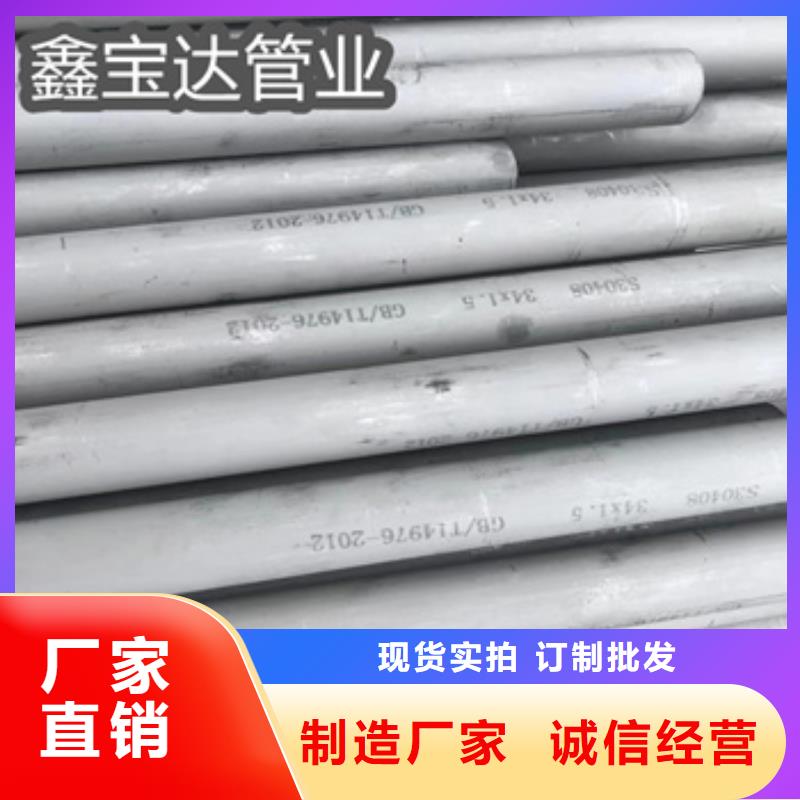 【不锈钢无缝管】大口径厚壁钢管N年大品牌研发生产销售
