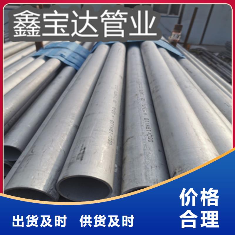 不锈钢无缝管,合金管本地厂家值得信赖一周内发货