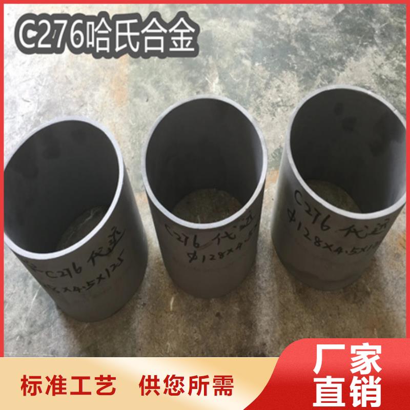 C276哈氏合金不锈钢耐高温管老品牌厂家您身边的厂家