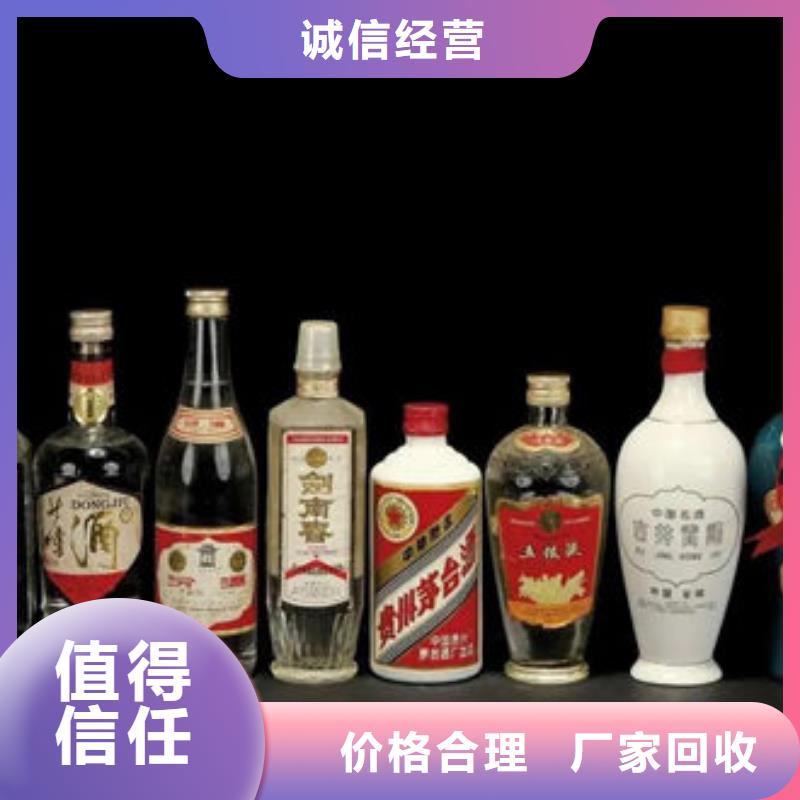名烟名酒回收-回收洋酒量大从优当地货源