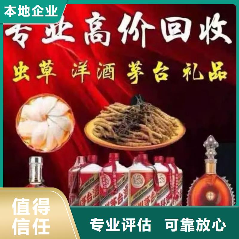 名烟名酒回收茅台酒回收免费上门当地生产厂家