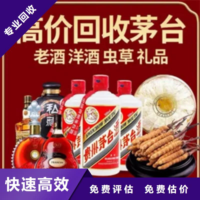 【名烟名酒回收_回收礼品价高同行】同城制造商