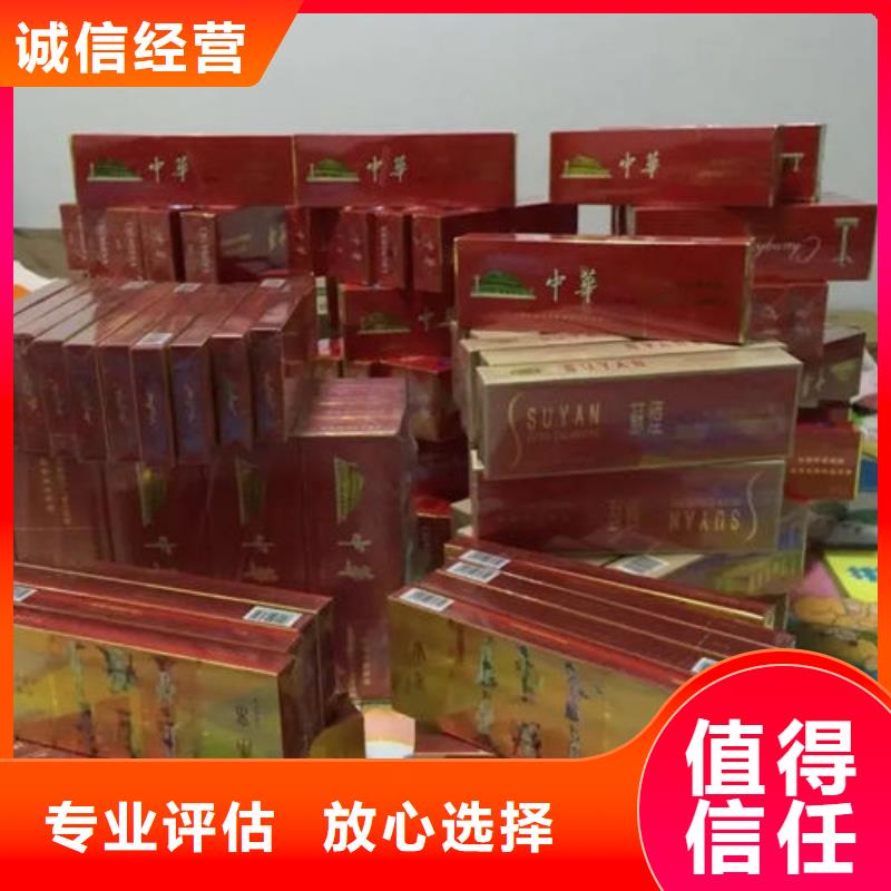 名烟名酒回收_回收烟酒可靠放心本地公司