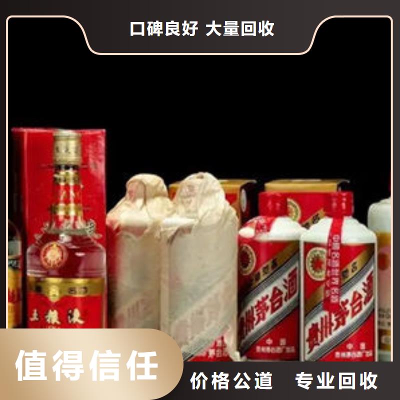 名烟名酒回收高价回收茅台酒批量回收诚信高价