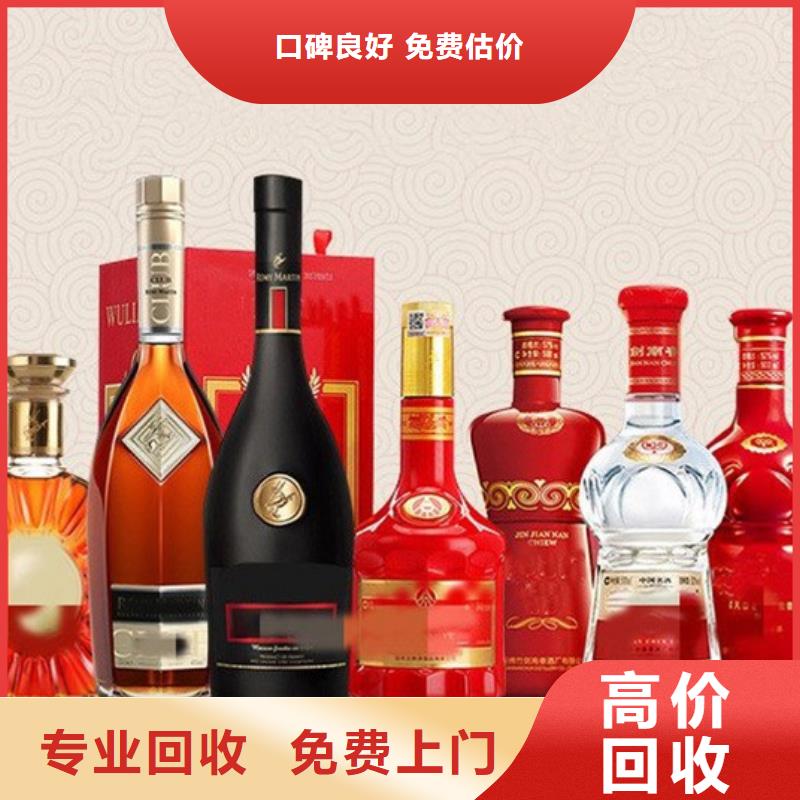 名烟名酒回收回收烟酒免费上门服务当地经销商
