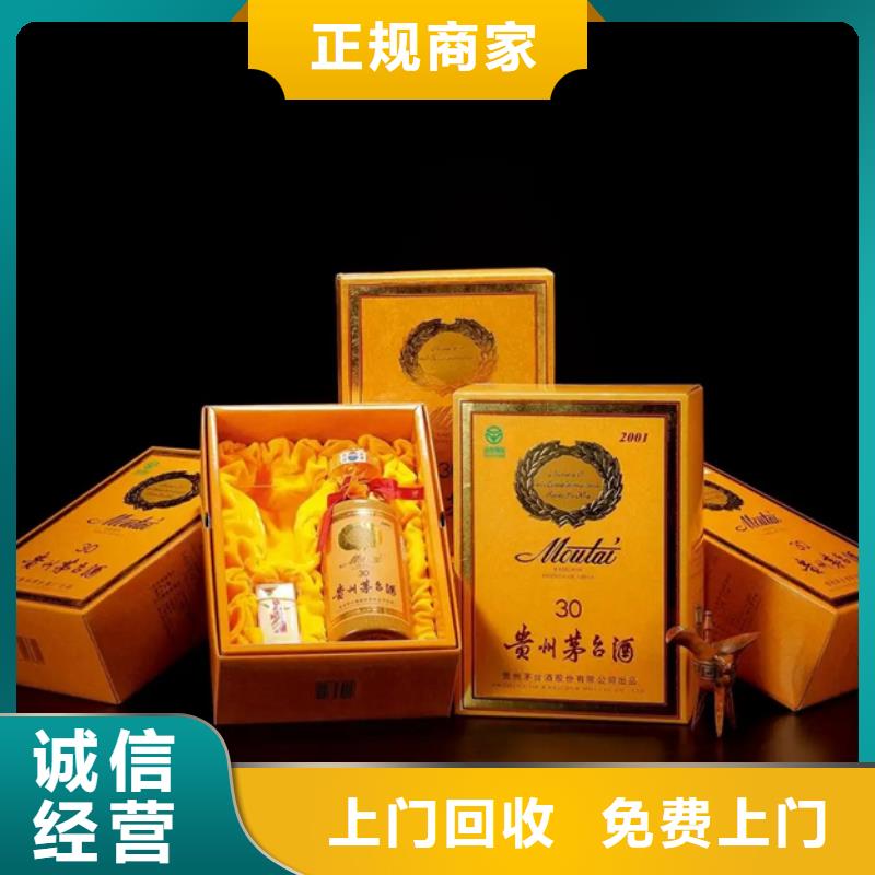【名烟名酒回收】_回收各种礼品多年行业经验本地供应商