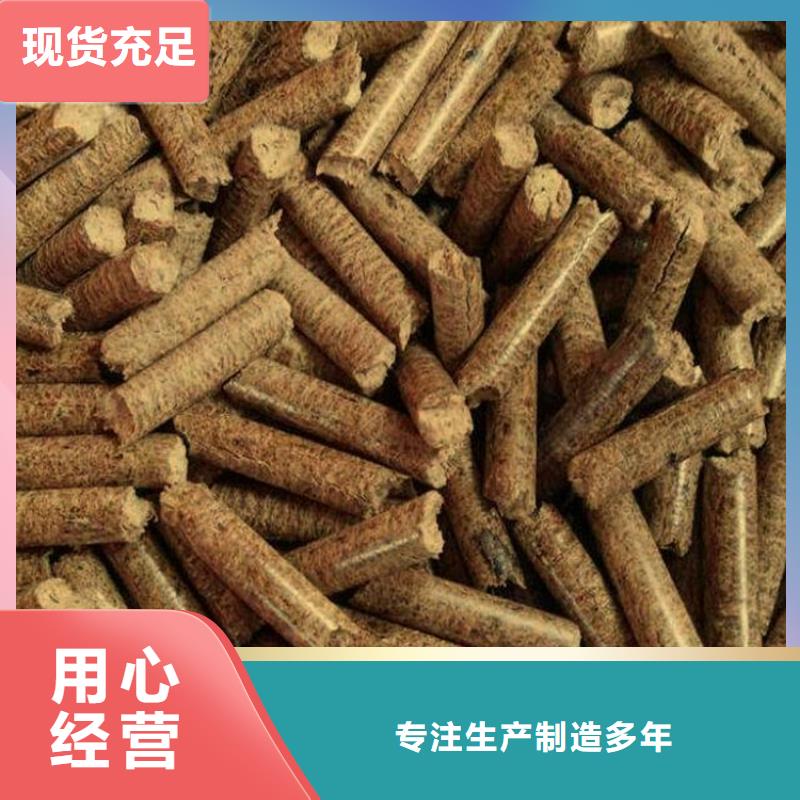 【颗粒燃料取暖颗粒燃料专注生产N年】厂家直销直供