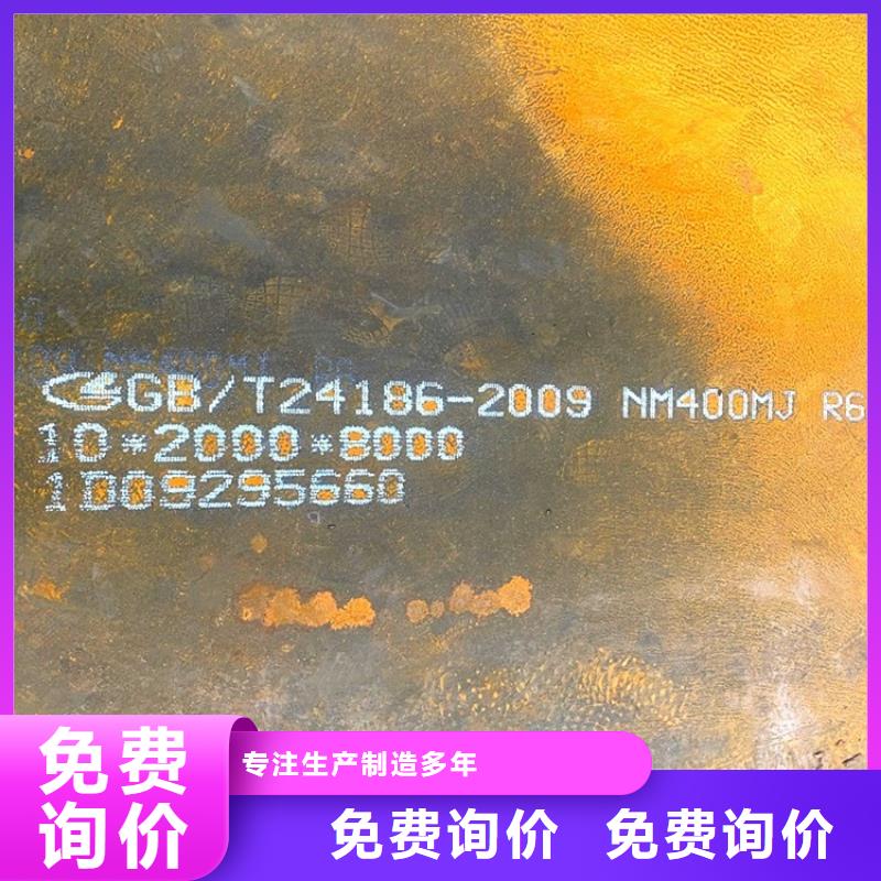 耐磨钢板,【猛板】值得信赖当地服务商