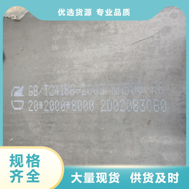耐磨钢板猛板按需定制优选好材铸造好品质