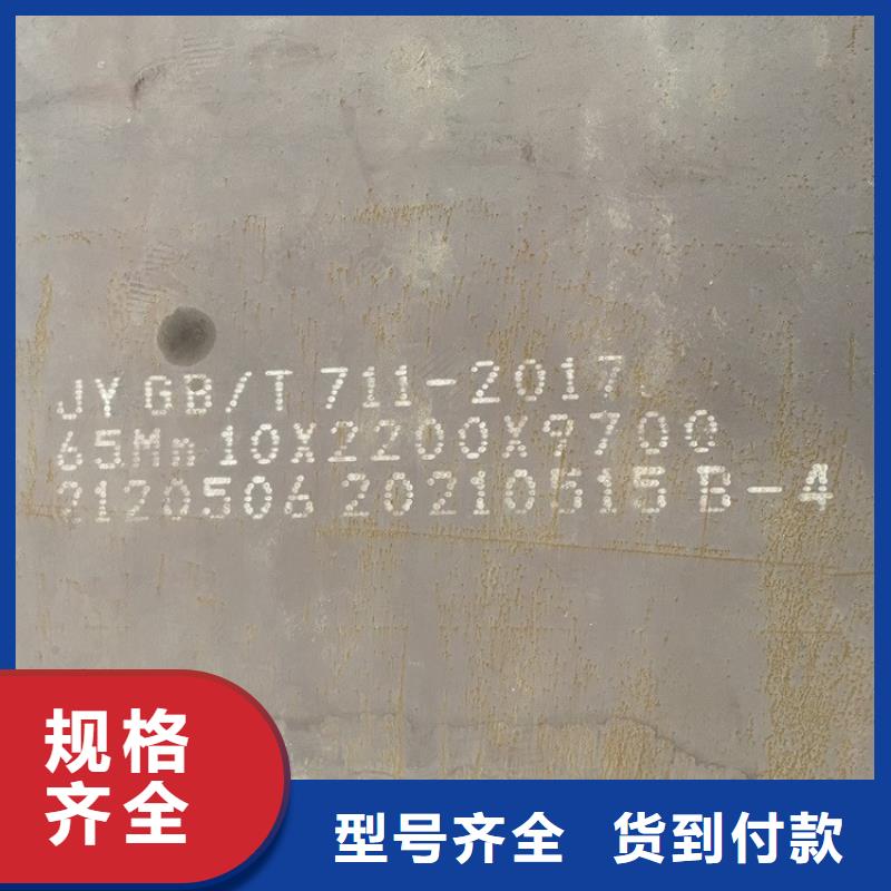 弹簧钢板65Mn-弹簧钢板厂家直销省心省钱优良材质