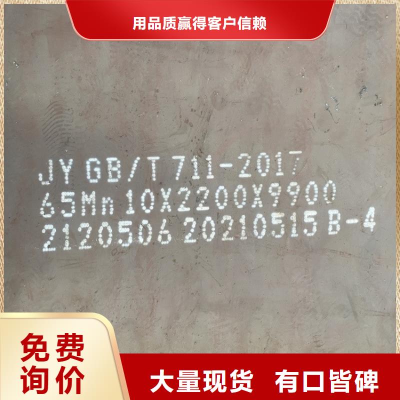 弹簧钢板65Mn耐磨钢板一手货源同城经销商