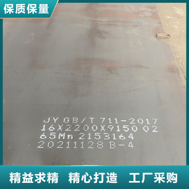 弹簧钢板65Mn【锅炉容器板】有实力有经验本地厂家