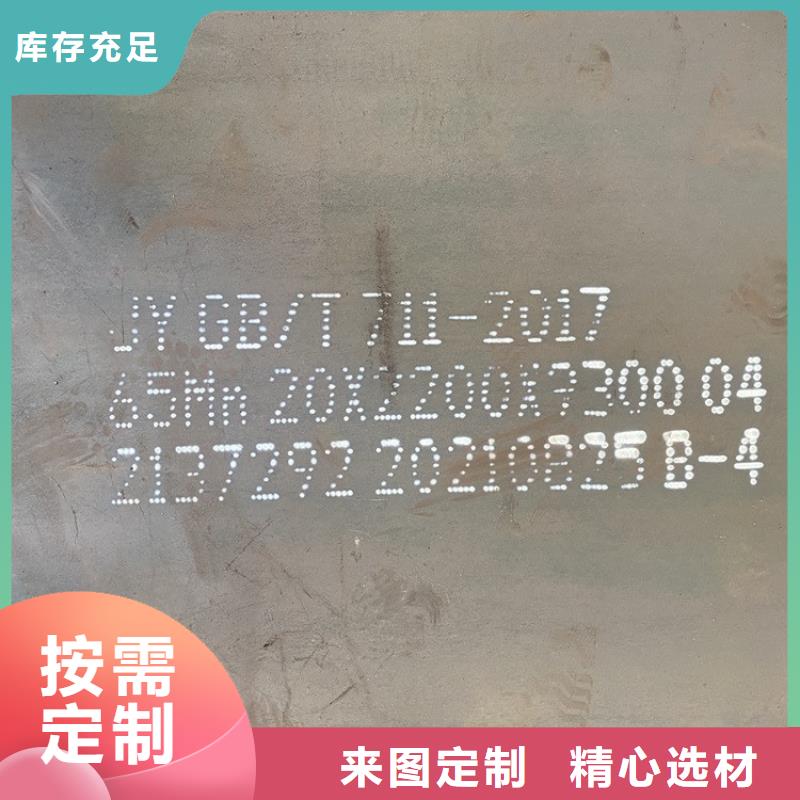 弹簧钢板65Mn,锅炉容器板大库存无缺货危机本地经销商