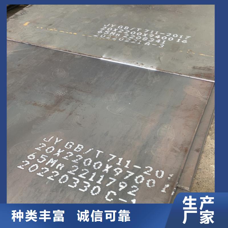 ​弹簧钢板65Mn锅炉容器板源头厂家质量层层把关