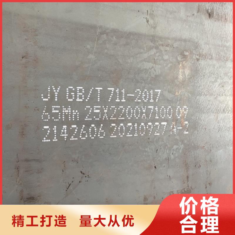 【弹簧钢板65Mn】猛板实体厂家大量现货严选材质