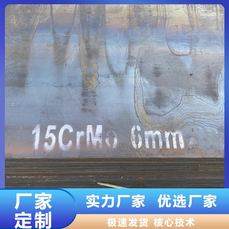 合金钢板15CrMo-12Cr1MoV耐磨钢板产地厂家直销源头厂源头货