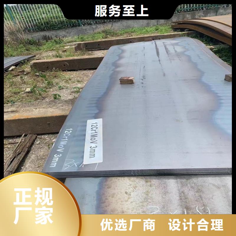 合金钢板15CrMo-12Cr1MoV钢板24小时下单发货本地服务商