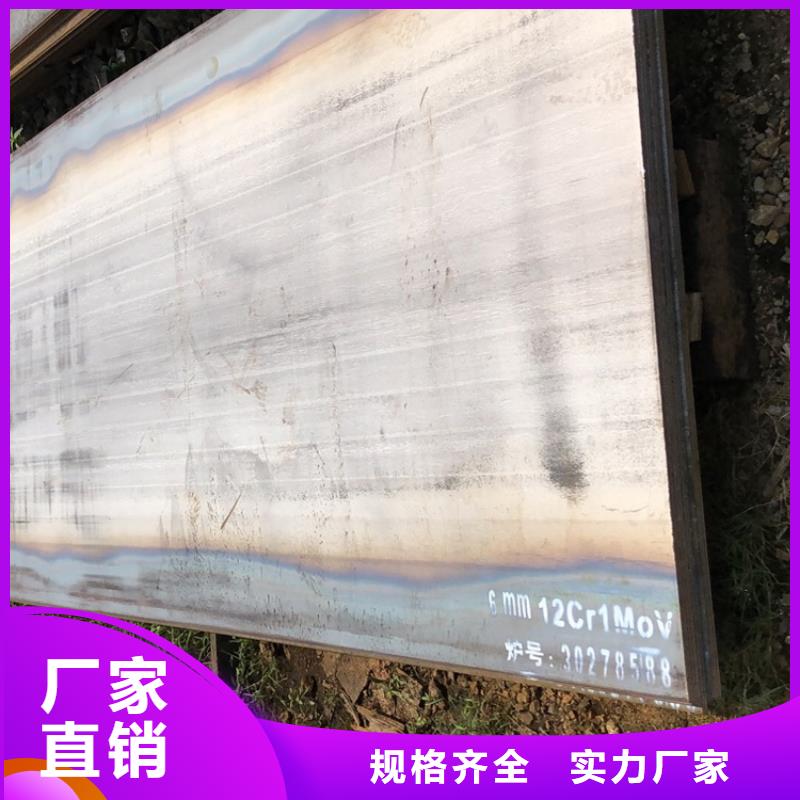 合金钢板15CrMo-12Cr1MoV-钢板应用领域同城公司