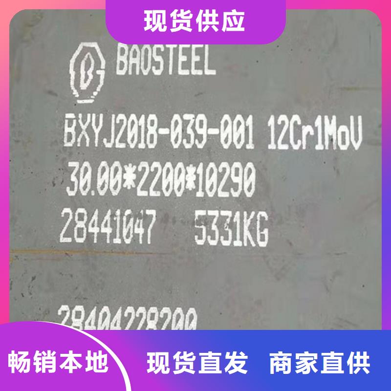 【合金钢板15CrMo-12Cr1MoV弹簧钢板工厂自营】保质保量