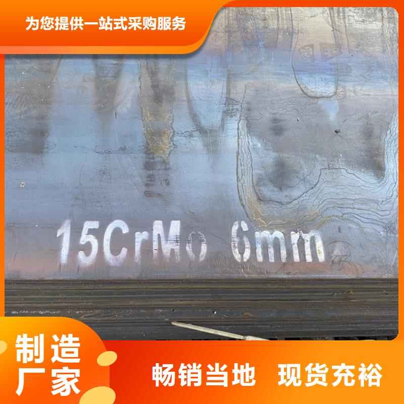 合金钢板15CrMo-12Cr1MoV锅炉容器板厂家直发当地经销商