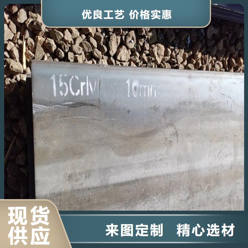 合金钢板15CrMo-12Cr1MoV_耐磨钢板实体诚信经营当地厂家