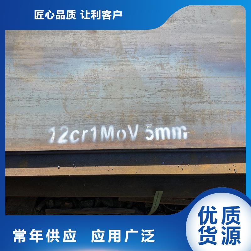 合金钢板15CrMo-12Cr1MoV猛板量大更优惠当地经销商