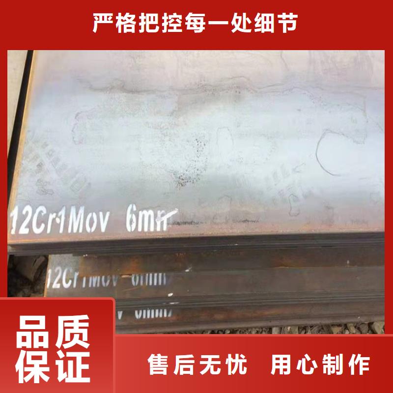 合金钢板15CrMo-12Cr1MoV钢板厂家直销规格多样用心做品质