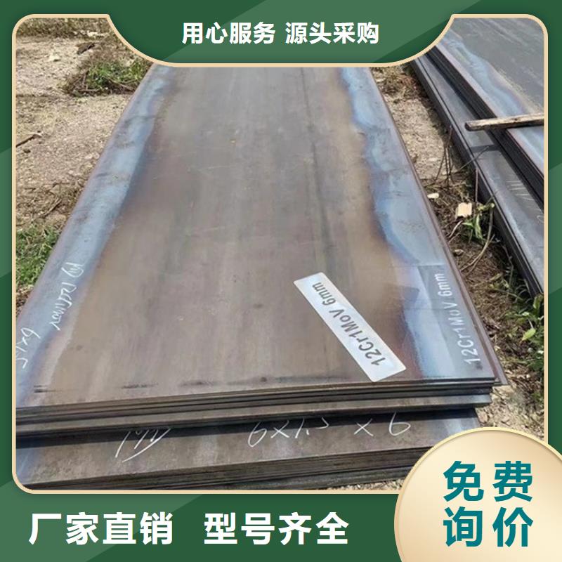 合金钢板15CrMo-12Cr1MoV锅炉容器板厂家直销省心省钱当地公司