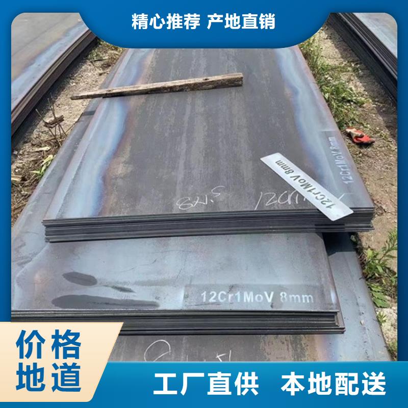 合金钢板15CrMo-12Cr1MoV-钢板一手价格当地经销商