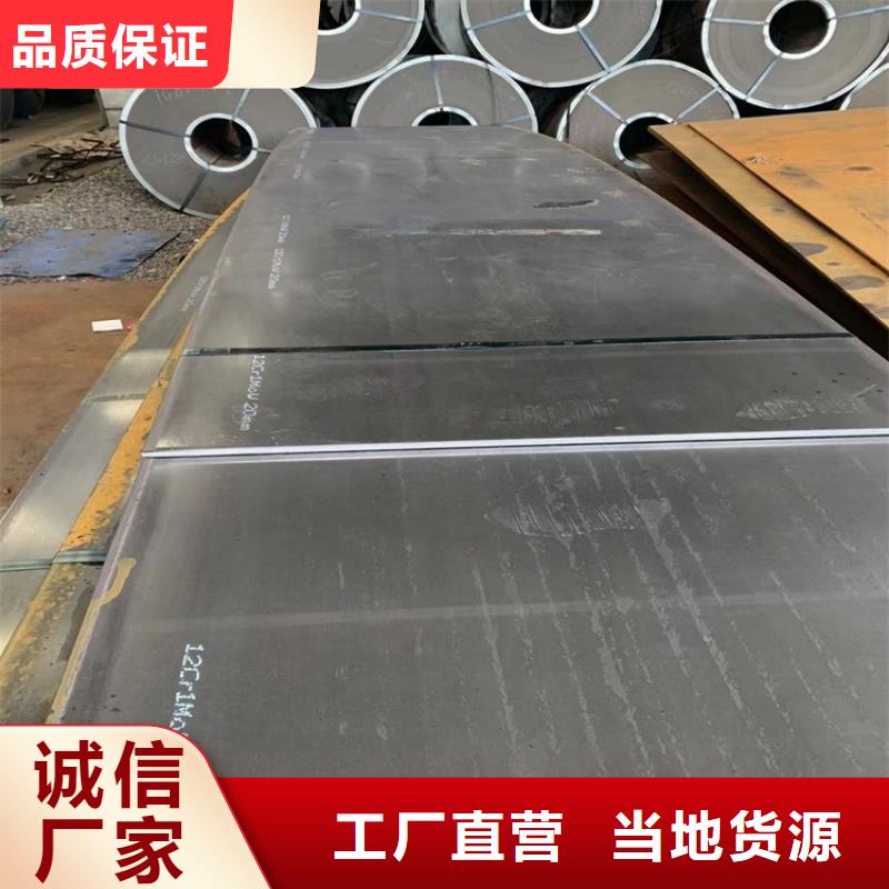 合金钢板15CrMo-12Cr1MoV弹簧钢板实时报价品质优选
