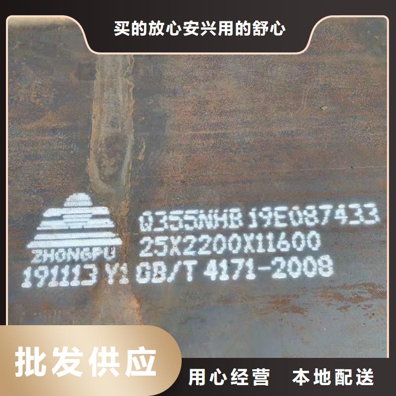 【耐候钢板SPA-H-Q235NH-Q355NH猛板诚信可靠】畅销当地